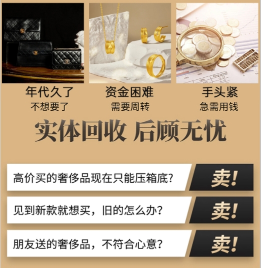 双滦区回收奢侈品价格