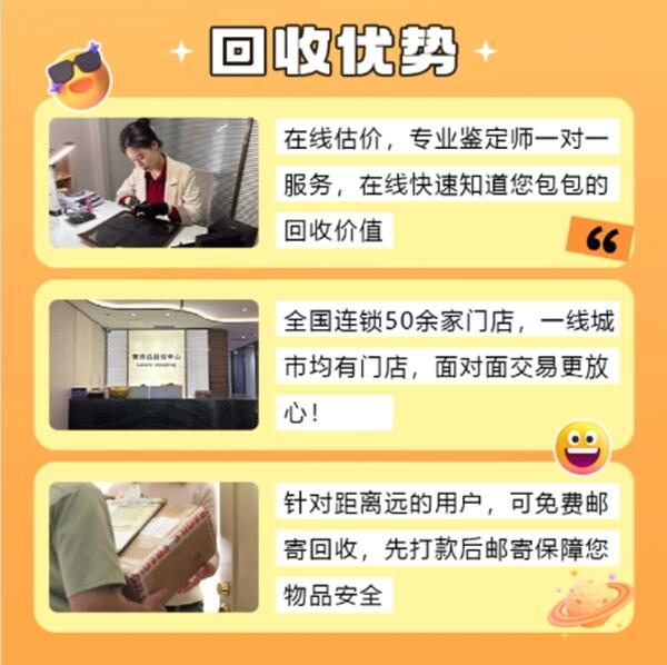 双滦区回收奢侈品价格