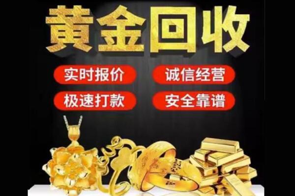 双滦区回收黄金
